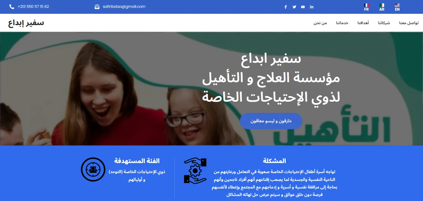 سفير إبداع